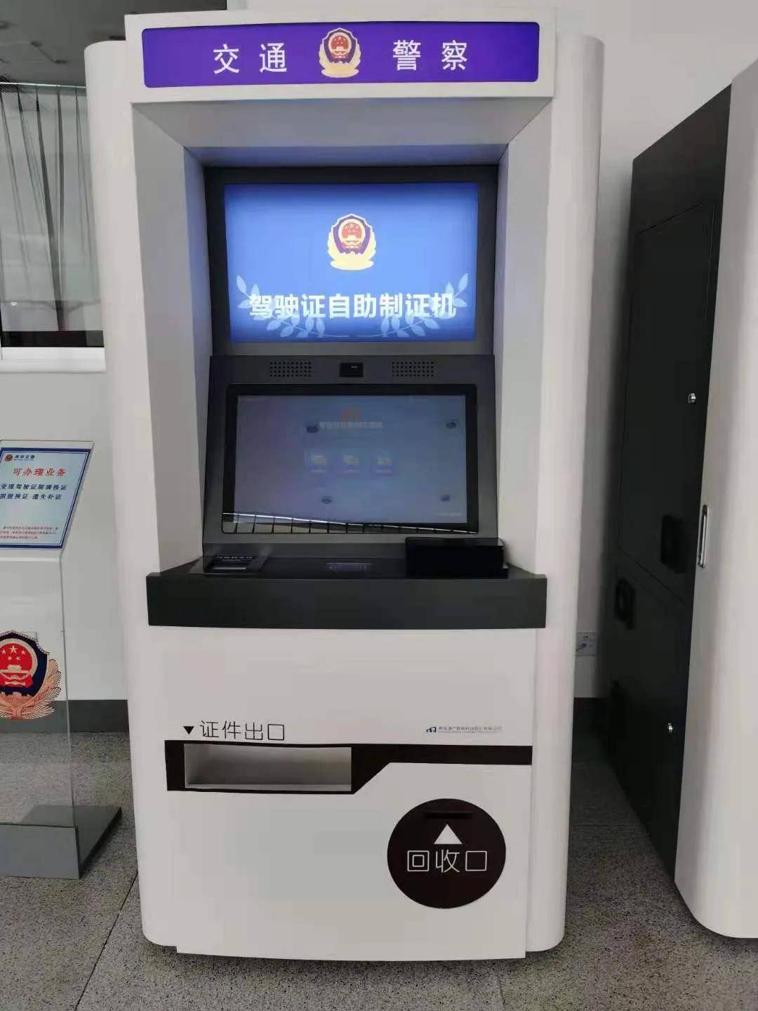 24小时制作证件公司