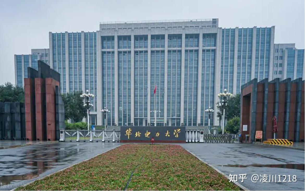 华北电力大学官网