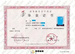 安徽大学学历证书