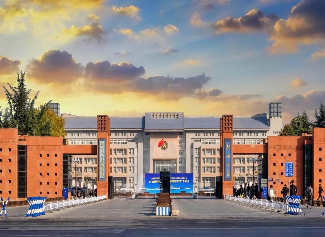 郑州大学土木工程学院