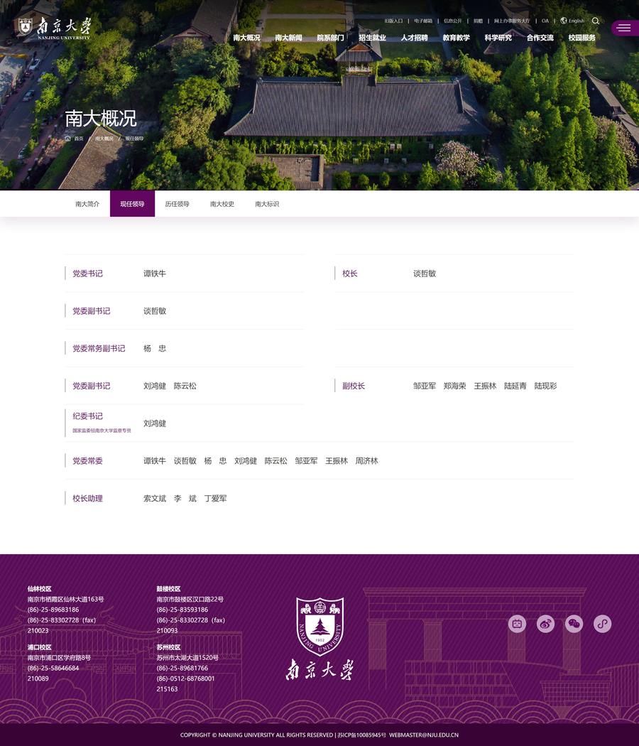 南京相关大学毕业证查询