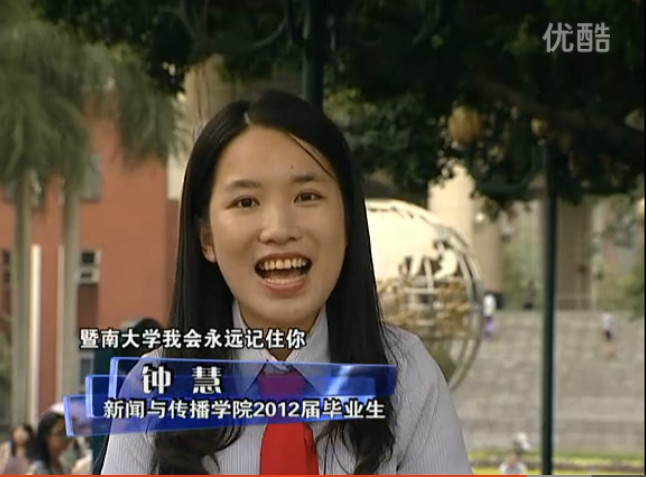 暨南大学毕业证四个字是什么