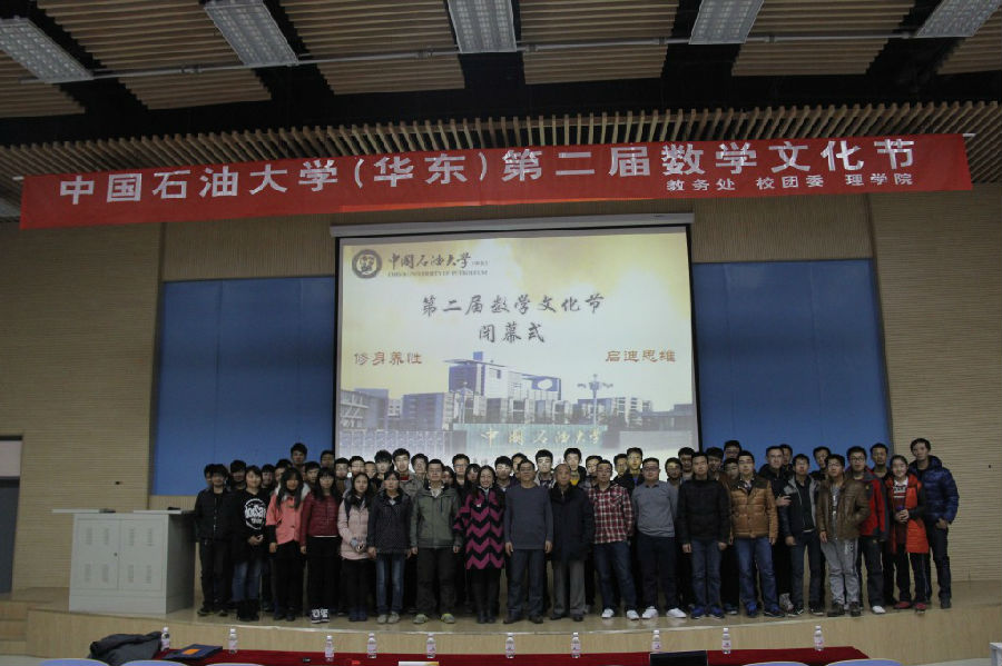 在中国石油大学就读是怎样的体验