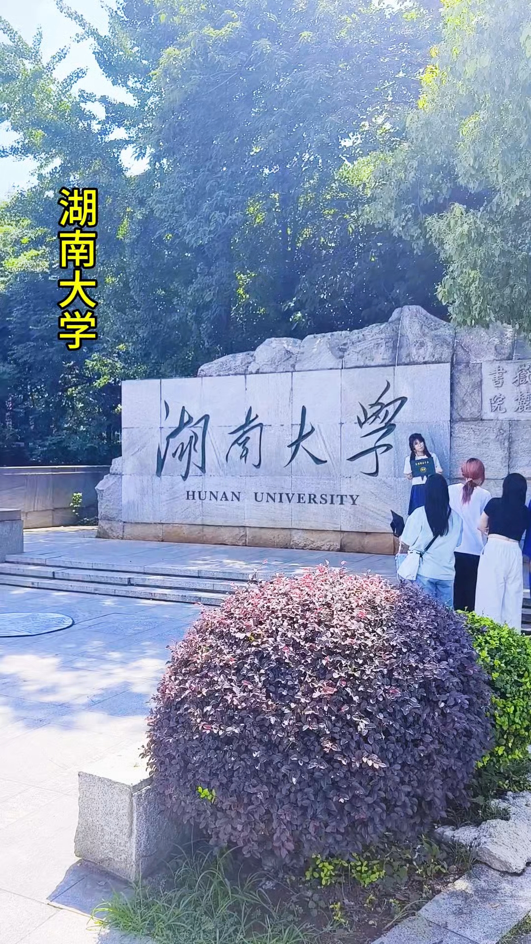 湖南大学学科评估