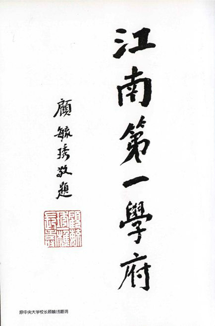 江南大学毕业证发放时间查询