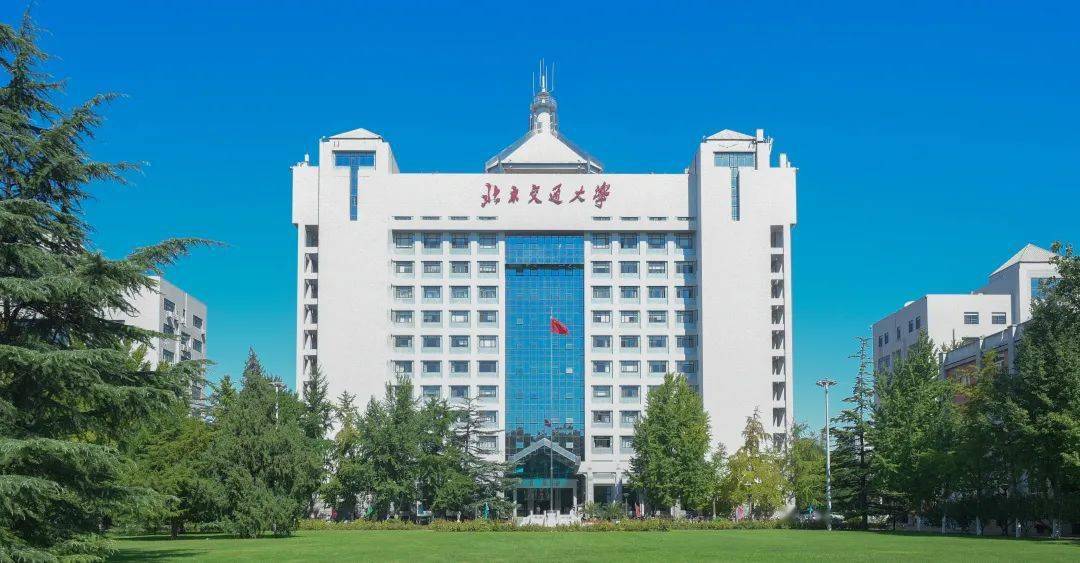 北京交通大学2025年录取分数