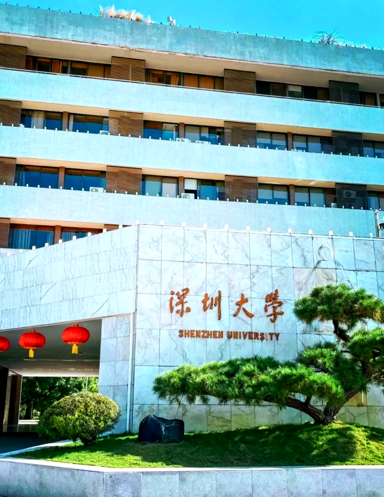 深圳大学官网
