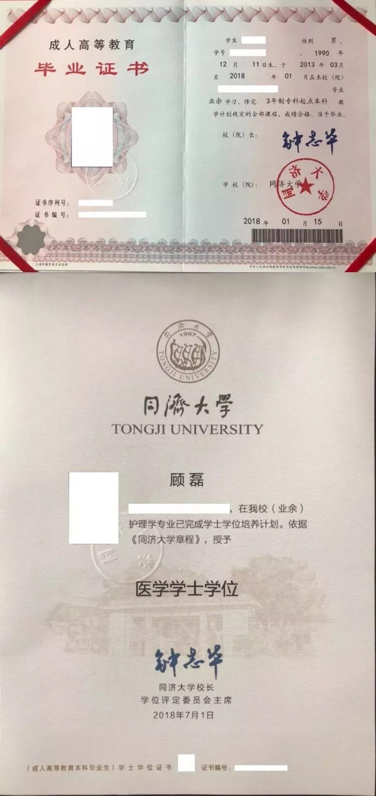 华东理工大学本科毕业要求