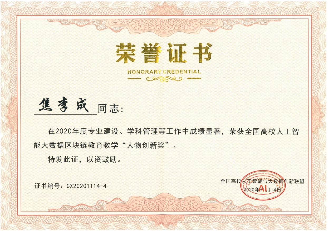 电子科技大学沙河校区文凭