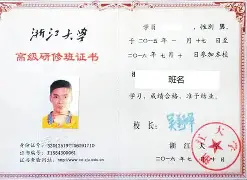 浙江工业大学毕业证书怎么补办