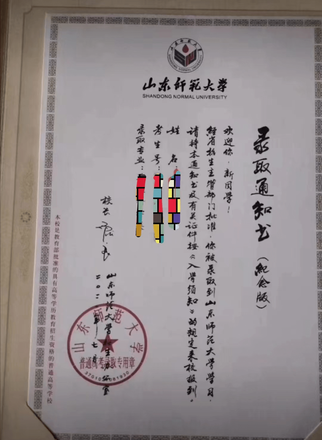 北京航空航天大学在职研究生招生