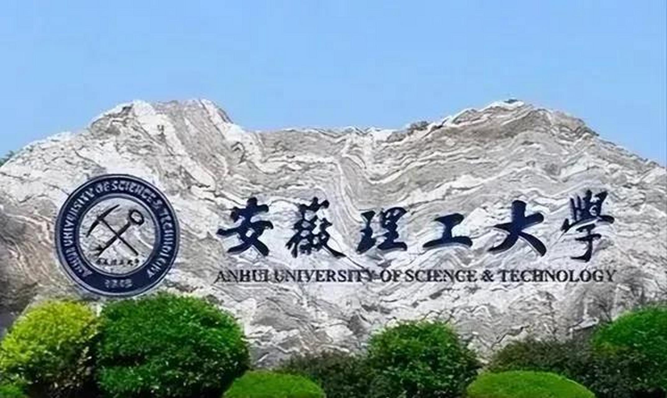 安徽大学录取分数线2025年