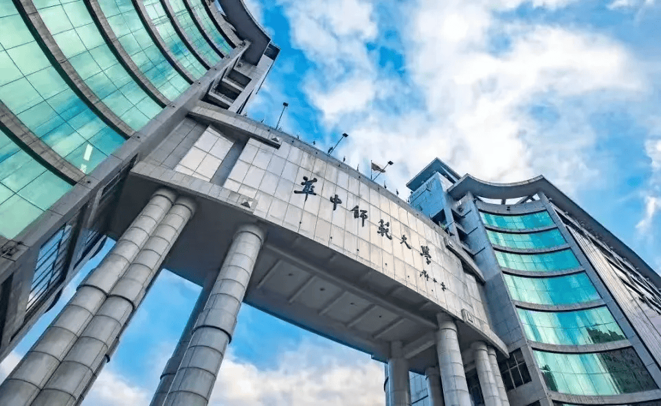 华中师范大学录取分数线