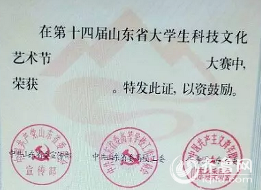 山东大学毕业证电子版