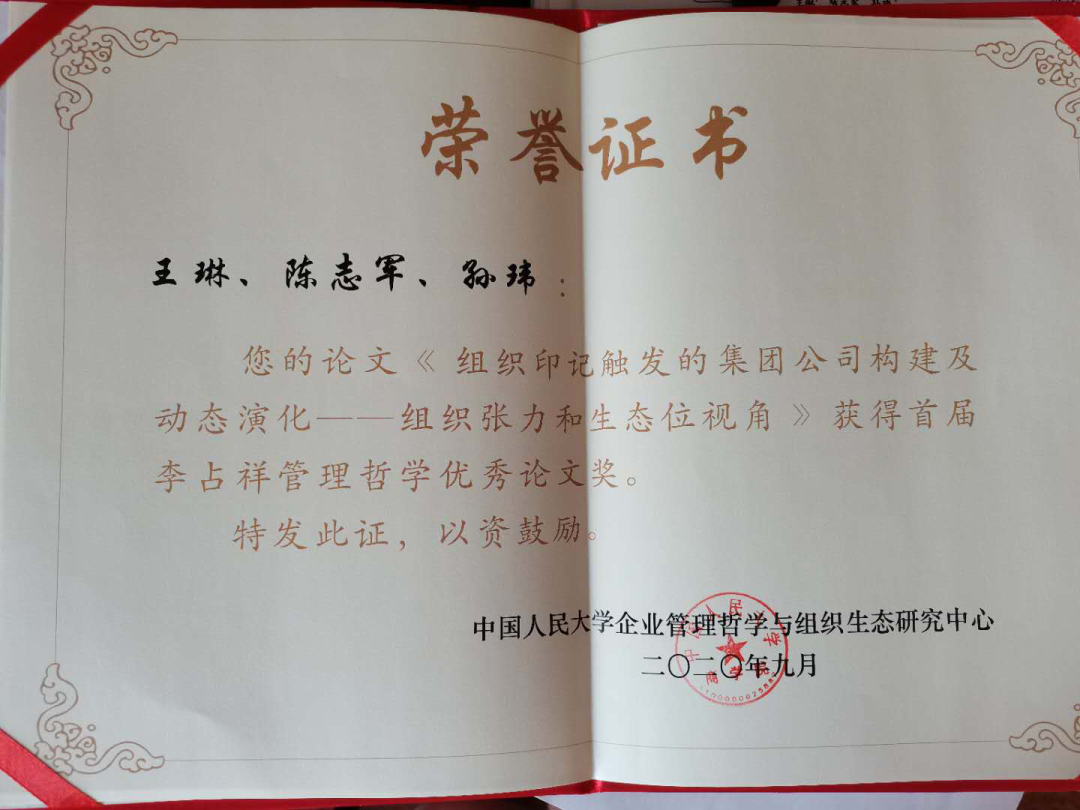 山东大学毕业证电子版