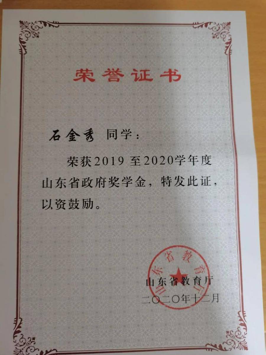 中国海洋大学就读