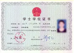 兰州大学毕业证图片大全