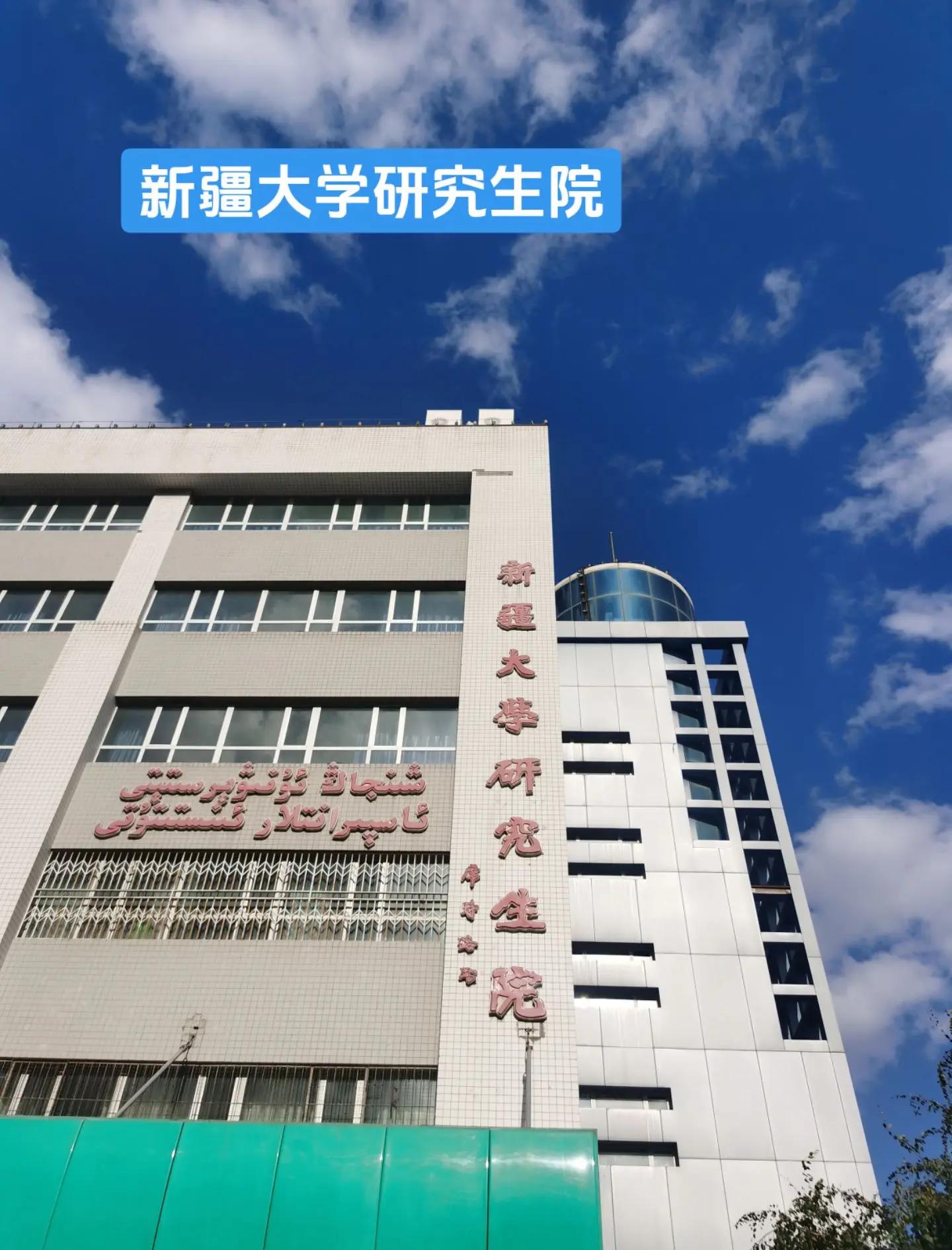 新疆大学2025年录取分数线
