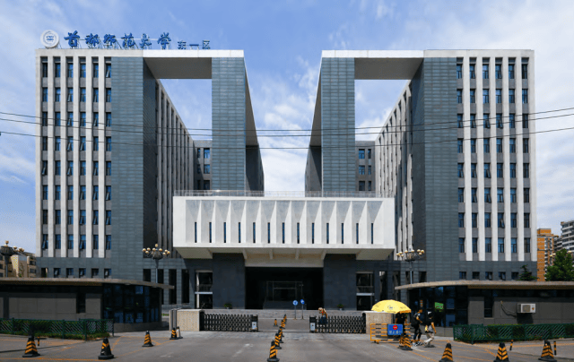 首都师范大学科德学院