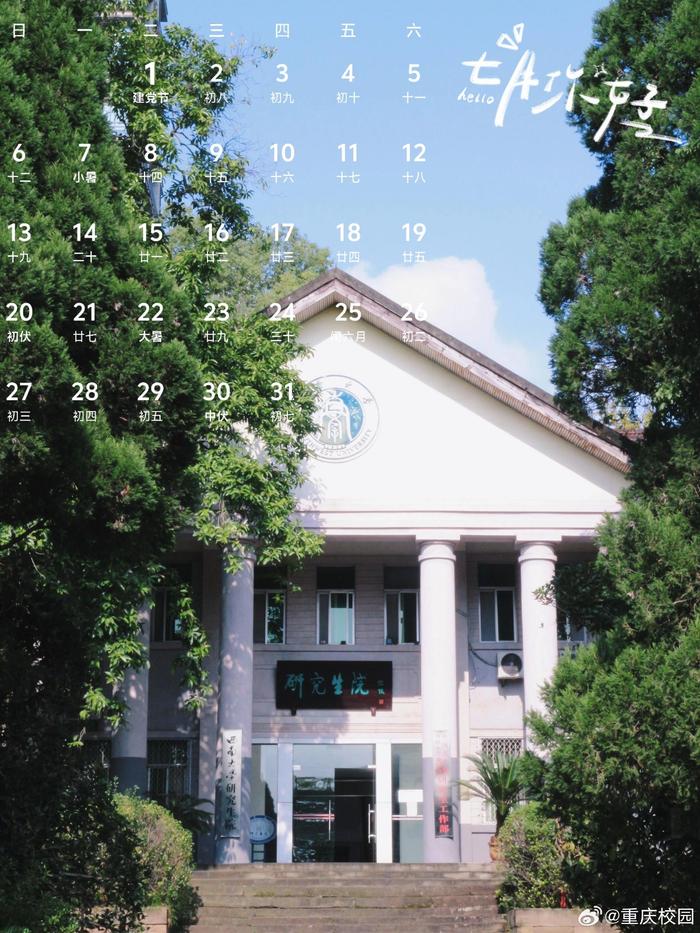 西南大学2025分数线