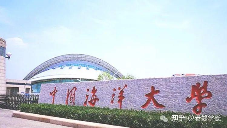 中国海洋大学研究生院