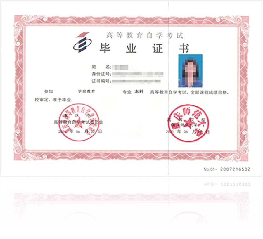 证书查询入口官网