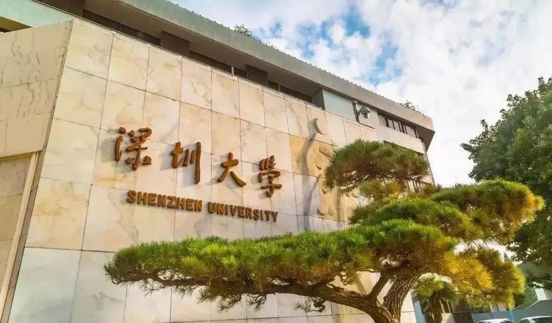 深圳大学大专毕业证