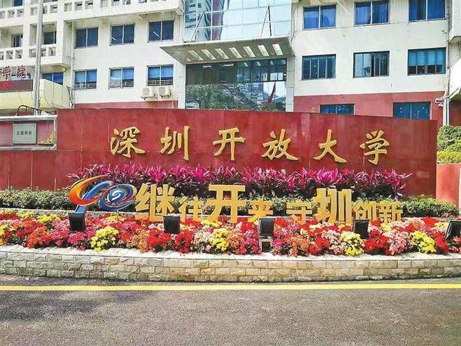 深圳大学文凭含金量高吗