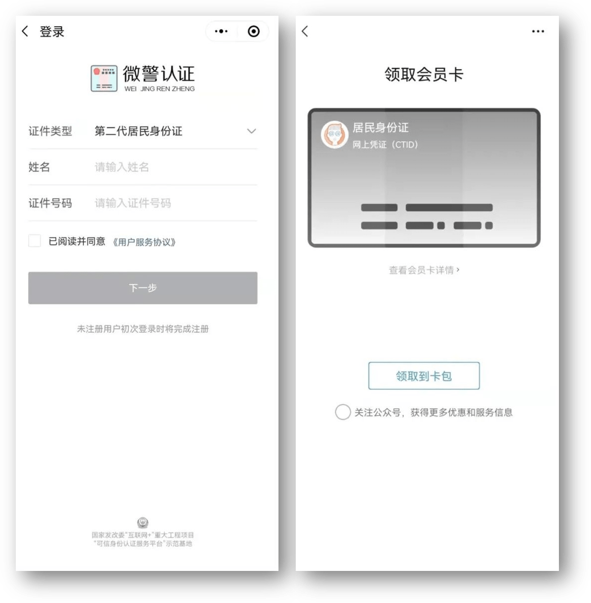24小时制作证件证书