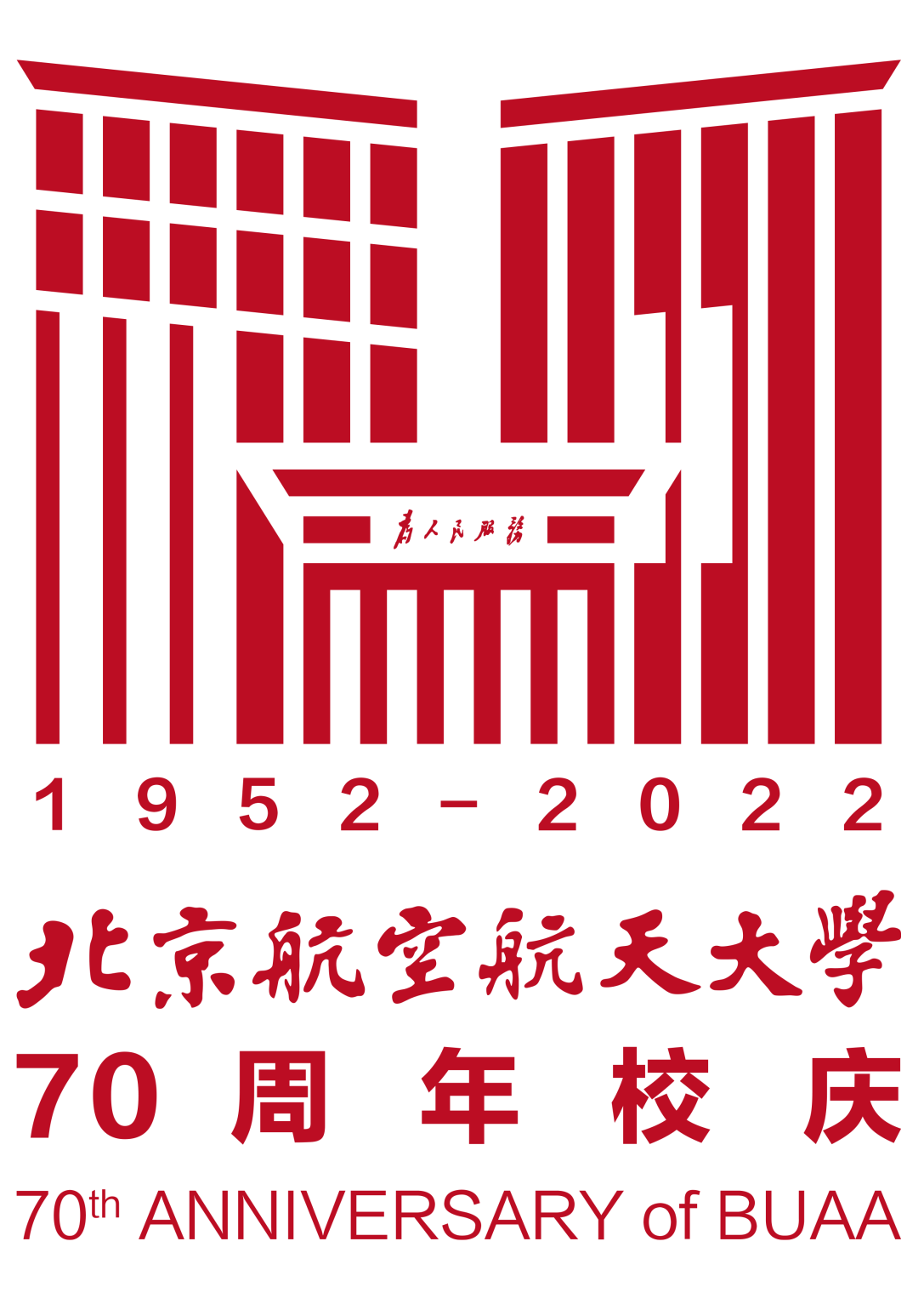 北京航空航天大学认可度