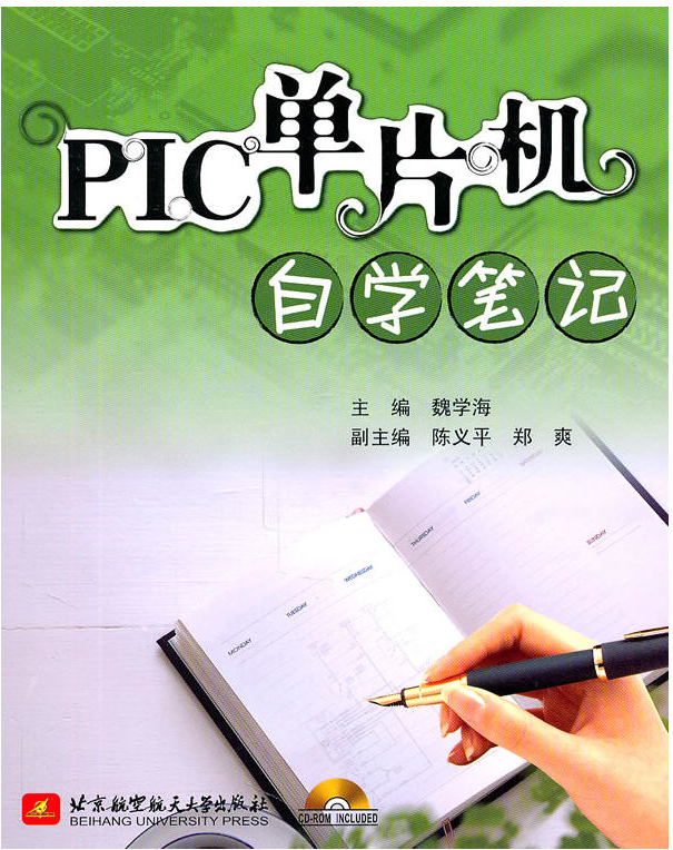 北京航空航天大学认可度