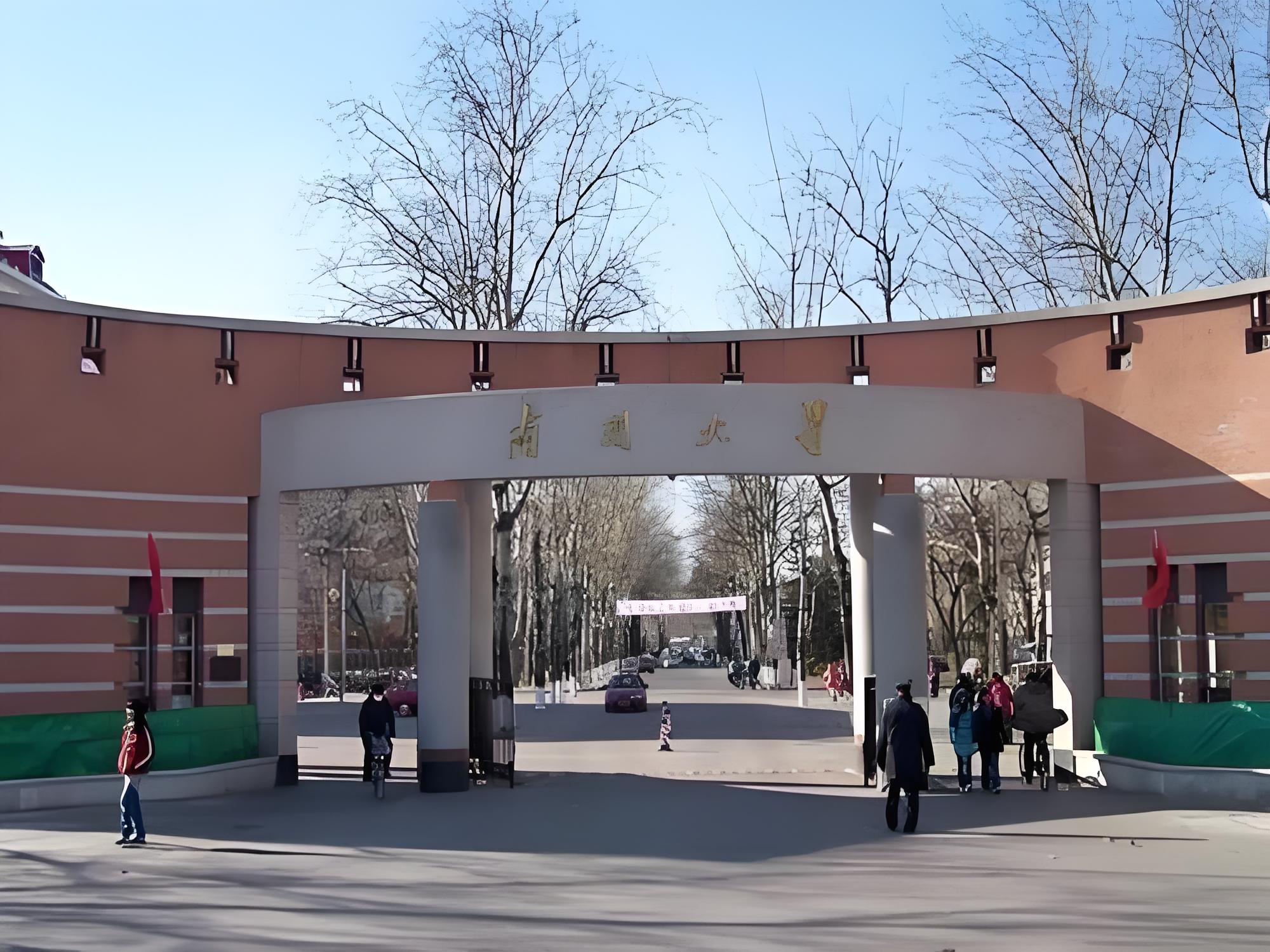 南开大学研究生招生网