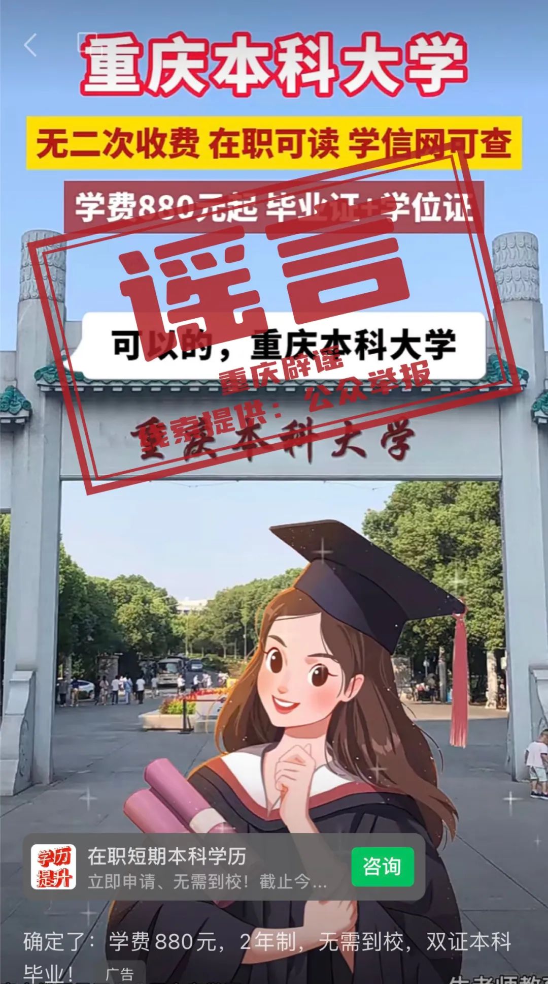 中国科学技术大学毕业证高清版