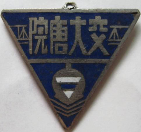 西南交通大学毕业证书编号查询
