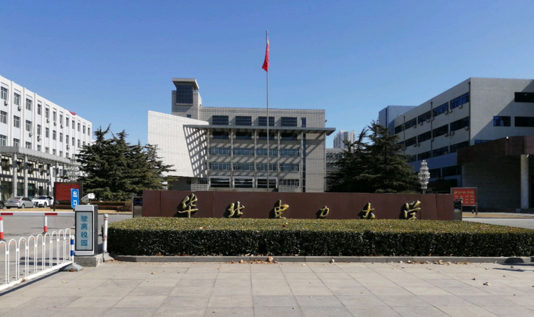 华北电力大学保定 华北电力大学保定