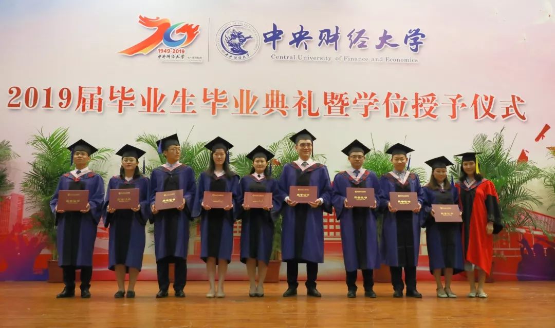 中央财经大学 本科生 中央财经大学 本科生