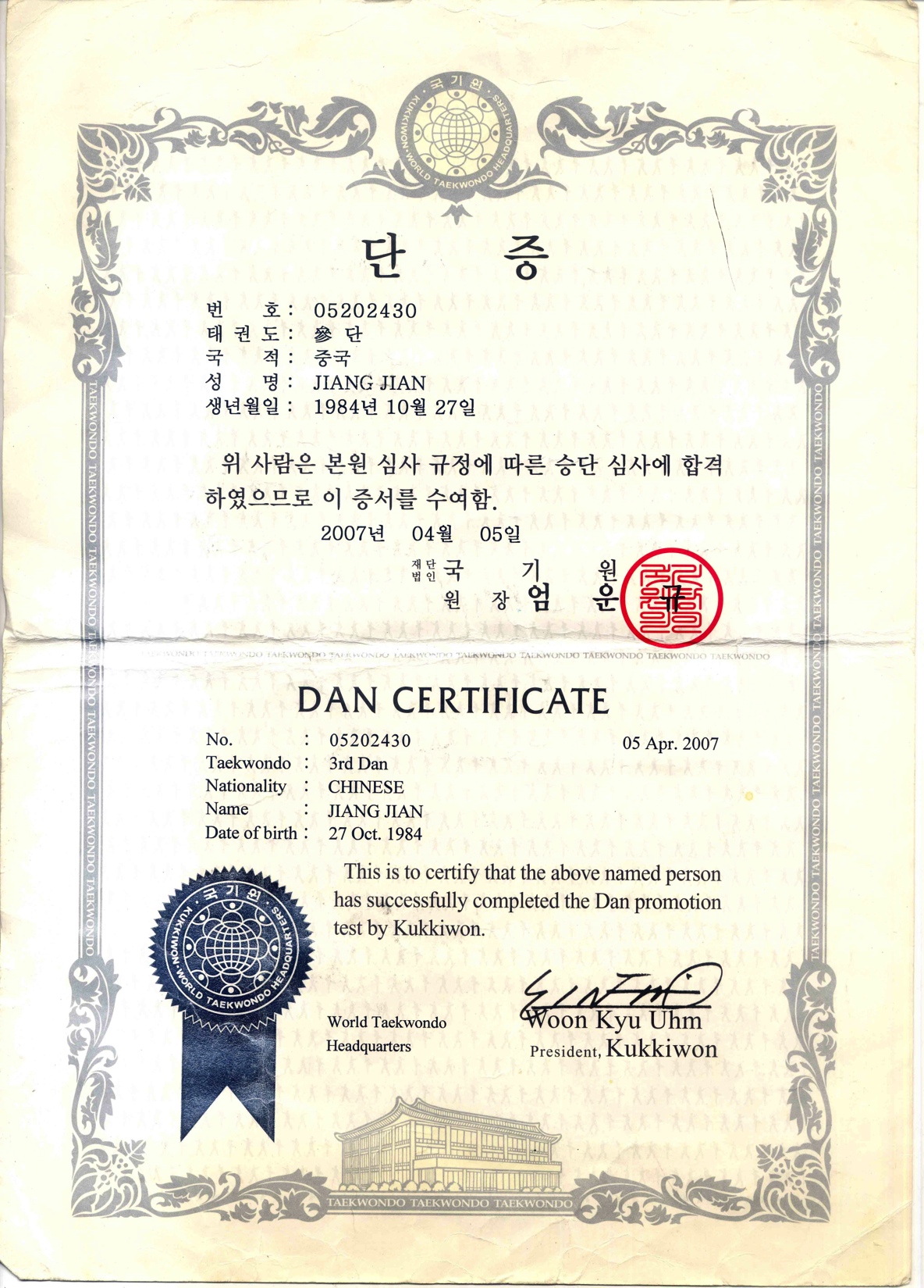 北京师范专科学校