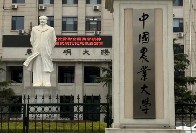 中国农业大学动物医学院 中国农业大学动物医学院