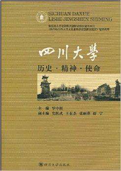 四川大学文凭是不是真的 四川大学文凭是不是真的
