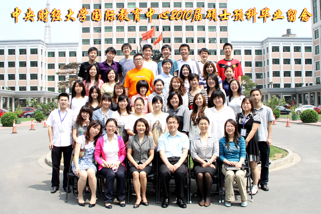 中央财经大学毕业证书发放时间 中央财经大学毕业证书发放时间