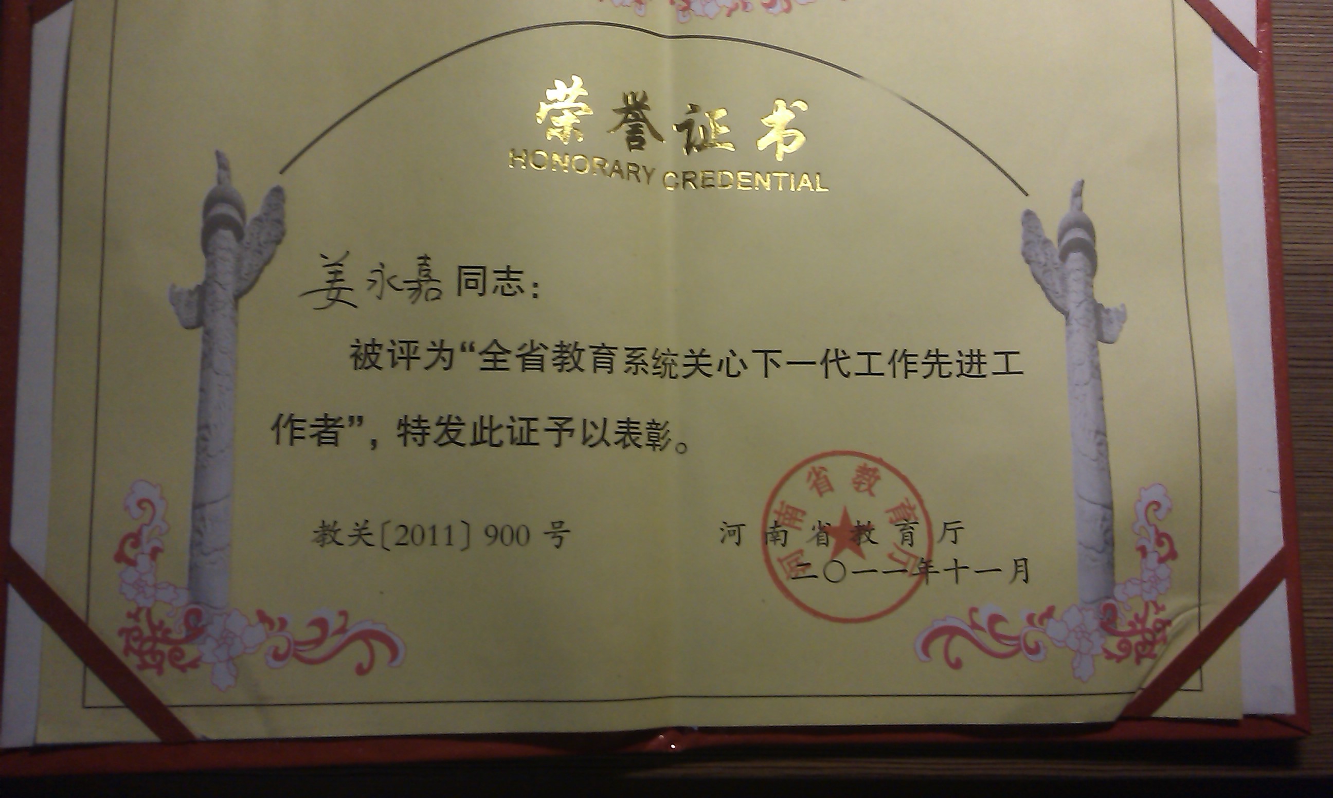 南京大学学历证书图片